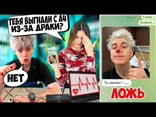 Lesha Maisak На ДЕТЕКТОРЕ ЛЖИ *Почему выгнали с команды?*