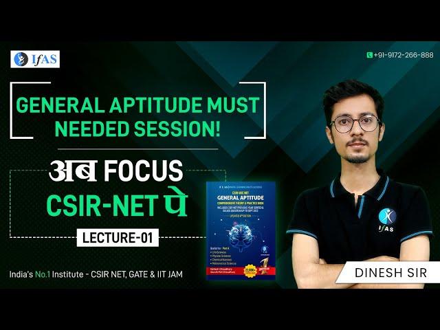 अब Focus CSIR NET पे  | General Aptitude Must Needed Session | IFAS