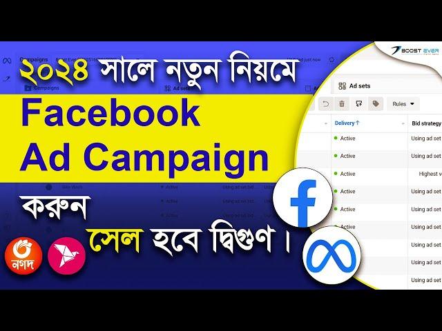 Facebook Sales Ads Campaign Bangla Tutorial 2024 | Facebook Ads Sale Campaign BanglaTutorial |