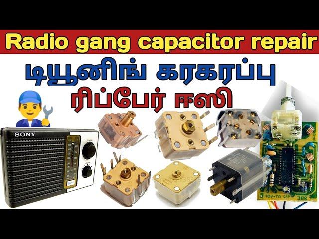 Radio Gang Capacitor Problem Changing Repair | radio Tuning control problem repair tamil