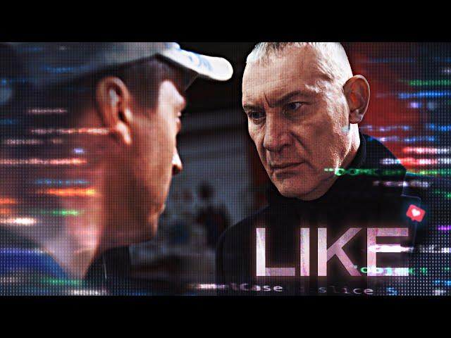 Short film "Like" Film by Aleksey Nebojenko (2021)