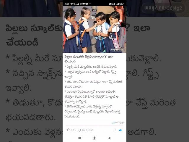 school children #Shorts #Short #Viral #TeluguAUTOnews #Telugu #reels