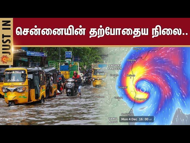 Chennai Rain Live Update | Koyambedu | Heavy Rain | Weather Update | Yellow Alert | Sun News