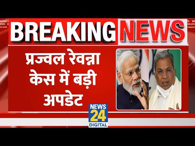 Breaking News: PM Narendra Modi को CM Siddaramaiah ने Prajwal Revanna को लेकर लिखी चिट्ठी..