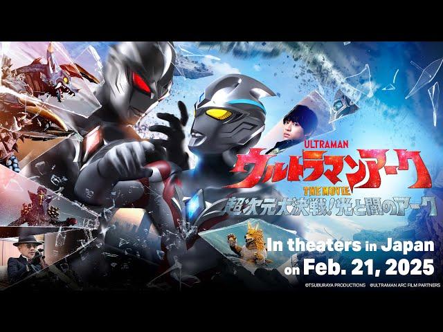 ULTRAMAN ARC THE MOVIE: THE CLASH OF LIGHT AND EVIL - Main Trailer -