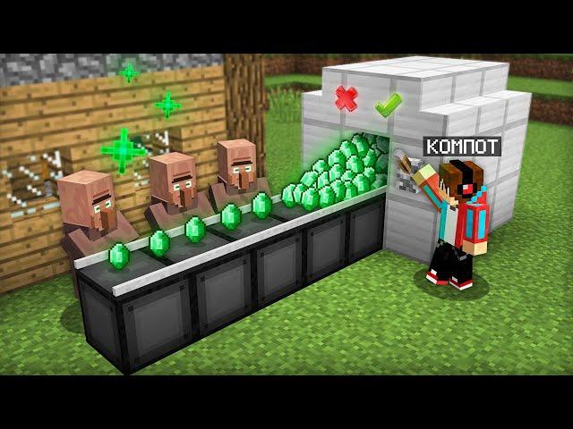 МЫ С ЖИТЕЛЯМИ ПОСТРОИЛИ ИЗУМРУДНЫЙ ЗАВОД В МАЙНКРАФТ | Компот Minecraft