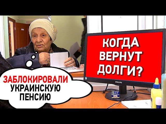 Украина отдаст долги по пенсиям жителям ОРДЛО?