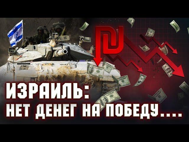 Экономика Израиля: портрет без прикрас. Алекс Магидов | Аркадий Мил-Ман | Михаил Гуревич