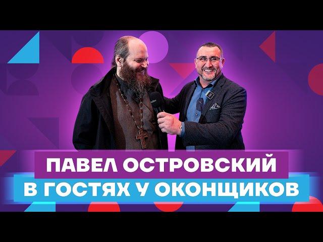 О бизнесе, успехе и смерти | Разговор священника с оконщиками