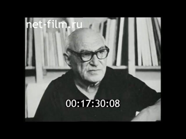 1979г. Москва. художник Кибрик Евгений Адольфович.