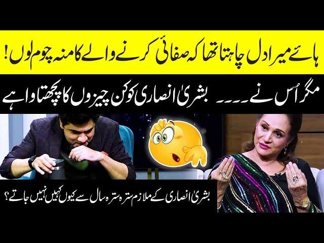 Bushra Ansari safaee wale ka munh kiun choomna chahati theen | Zabardast with Wasi Shah