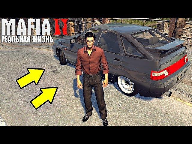 Реальная Жизнь в MAFIA 2 - ВАЗ-2112 БПАН НА ТУРБО 200 СИЛ !!! НАВАЛИВАЕМ ПО ТРАССЕ ...