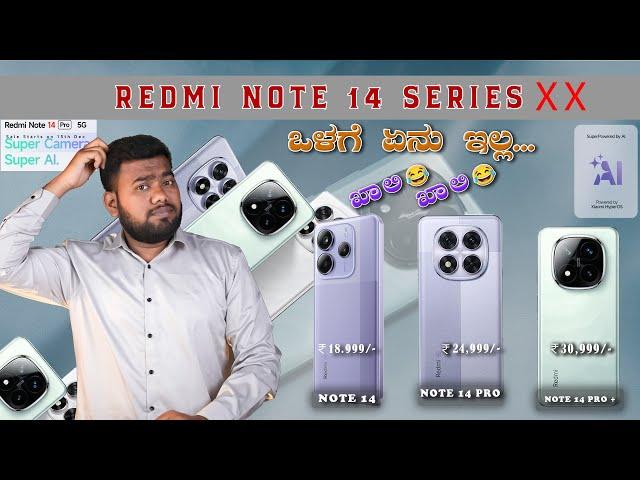 Redmi note 14 pro plus Review in Kannada | Features & Performance 