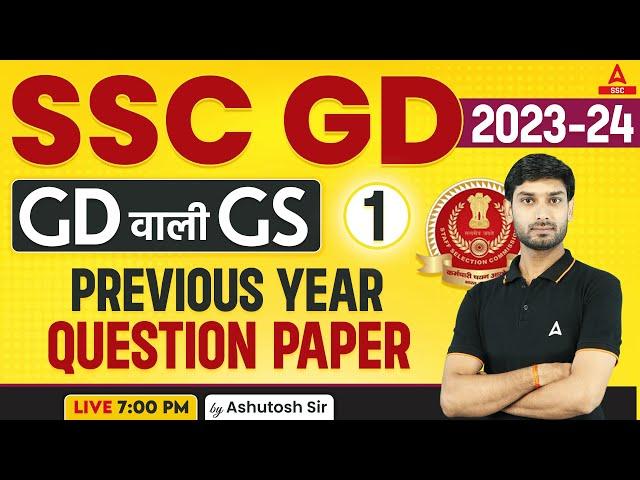 SSC GD 2023-24 | SSC GD GK/GS Class by Ashutosh Sir | SSC GD Previous Year Question Paper Set-1