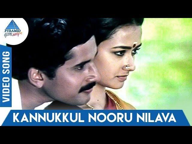 Kannukkul Nooru video Song | Vedham Pudhithu | Sathyaraj | Amala | Saritha | Pyramid Glitz Music