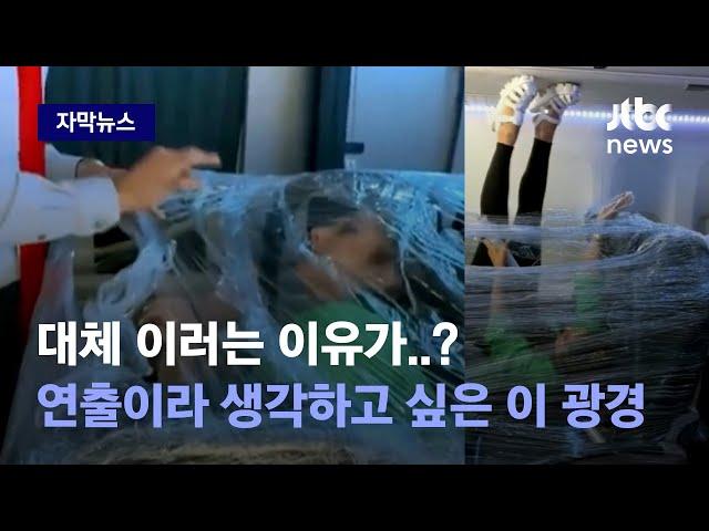 [자막뉴스] 21세기엔 민폐도 창의적으로? 생전 처음보는 광경이 펼쳐졌다 / JTBC News