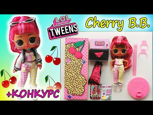 ОБЗОР КУКЛЫ ЛОЛ ТВИНС Черри подростки| LOL TWEENS CHERRY BB