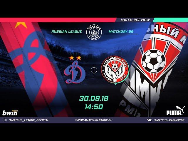Amateur League | Russian | Динамо - Амкар. 26 тур
