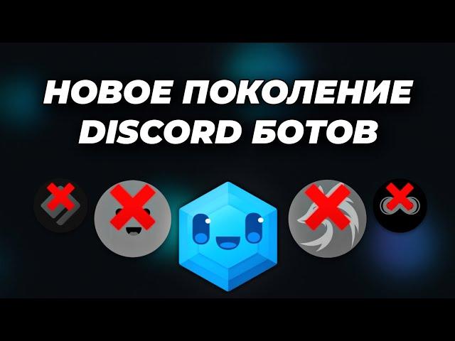 Как настроить Sapphire - Полный Обзор + Гайд и Настройка бота Сапфир в дискорд Sapphire Discord Bot