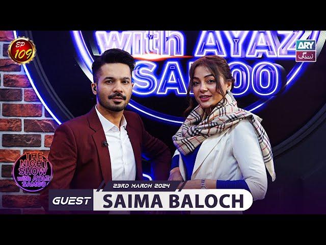 The Night Show with Ayaz Samoo | Saima Baloch | Episode 109 | 23rd March 2024 | ARY Zindagi