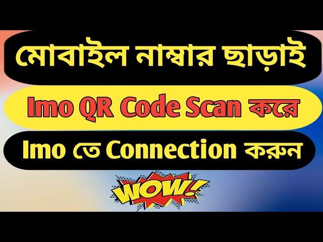 Imo Scan QR Code |Bangla Tutorial | Neal Achal Media in Bangla | Mamun Hossen