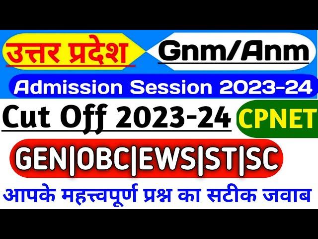 Up gnm anm training cut off 2023-24|Upums cpnet cut off 2023-24|Upums cppnet cut off 2023-24