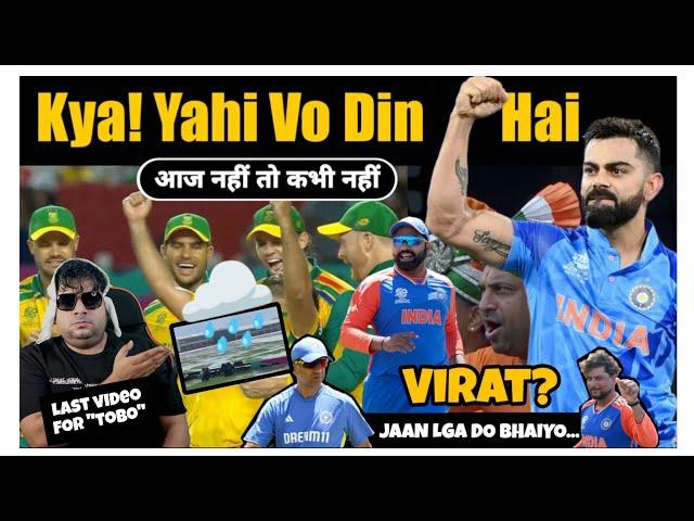 आज दहाड़ेगा शेर Virat Kohli  Big Final India vs South Africa | Weather Barbados | Tobo Last Video