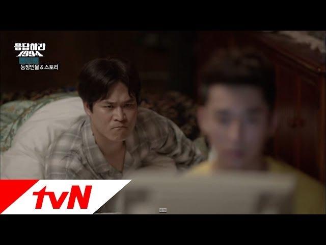 응답하라1994 Ep.0 : 경상도 vs 전라도 욕 배틀