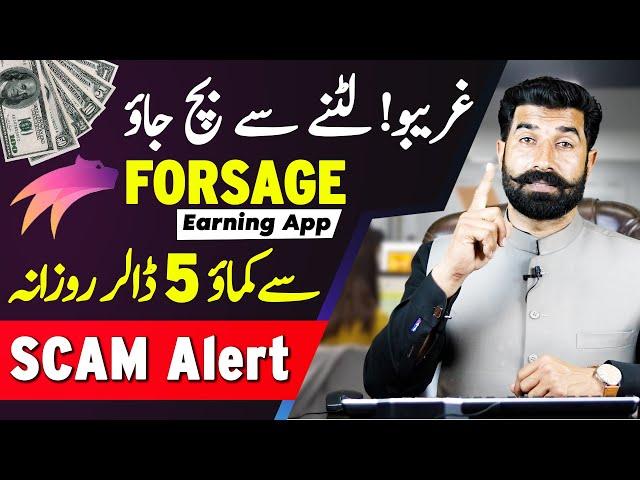 Forsage Earning App Real or Fake? | Scam & Fraud Alert | How to Earn from Forsage | Albarizon