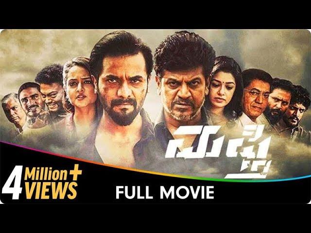 Mufti - Kannada Full Movie - Shivaraj Kumar, Sri Murali, Shanvi Srivastava, Vasishta N. Simha