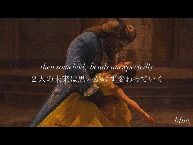 ［和訳］Beauty and the Beast - Ariana Grande&John Legend