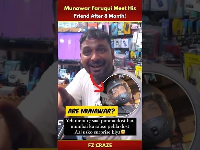 Munawar Faruqui Meet His Friend After 8 Months  | Munawar Dongri #trending #biggboss #shorts