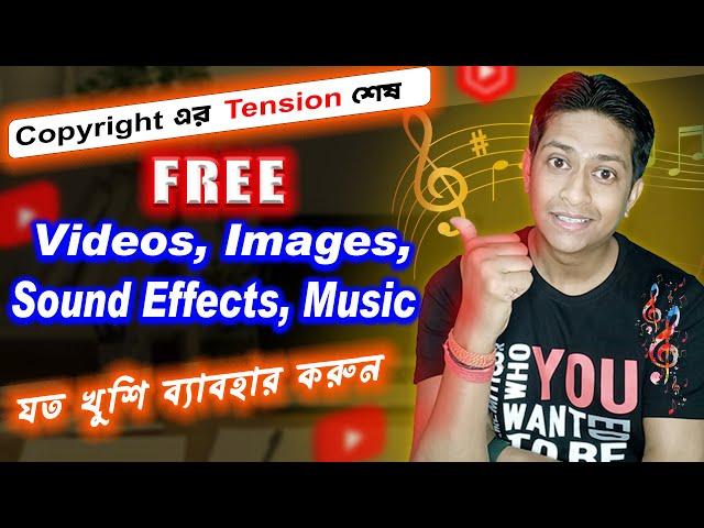 100% FREE ভিডিও মিউজিক সাউন্ড ইফেক্ট | No Copyright Music For Youtube Videos 2025