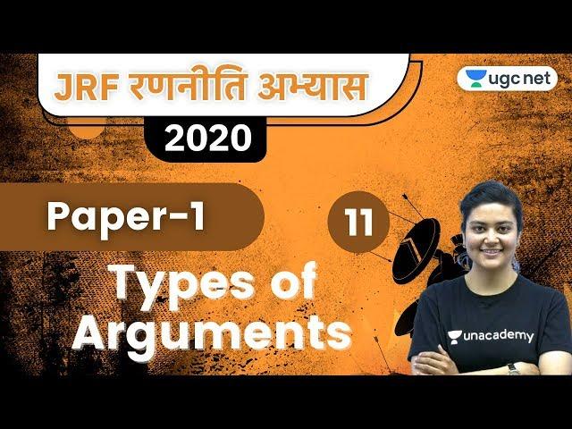 JRF Ranniti Abhyas 2020 | Paper-1 by Aditi Ma’m | Types of Arguments