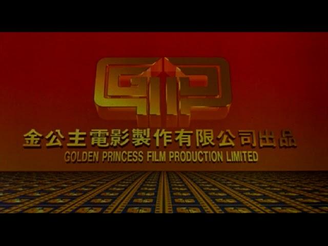 Logo History: Golden Princess Film Productions LTD. (Hong Kong)