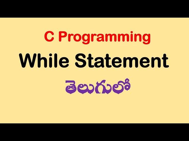 while Statement in C Programming in telugu