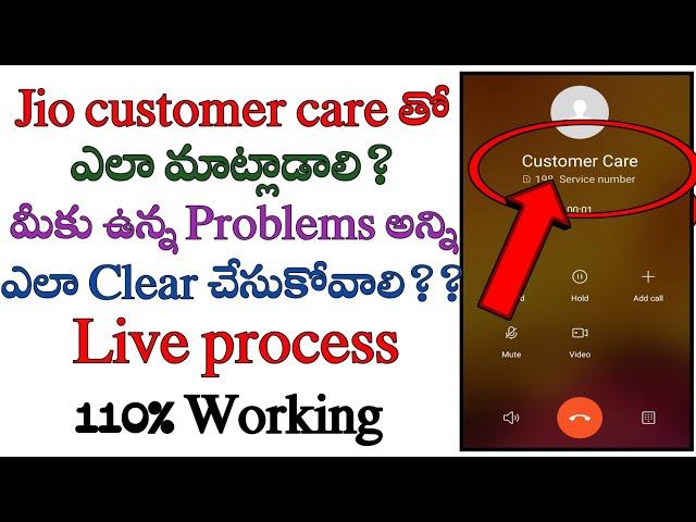 how to contact jio customer care number Telugu/call to jio customer care/jio customer care