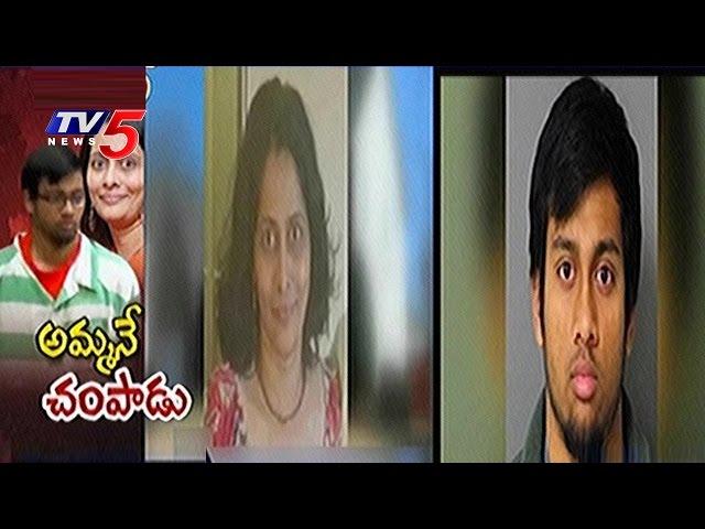 NRI Son Killed Mother in North Carolina, Arrested | TV5 News