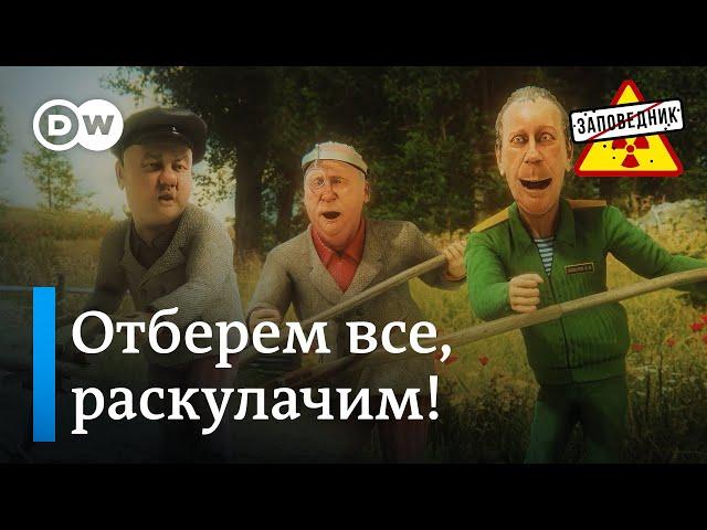 Матушка сыра земля, в голове психозинка! – "Заповедник", выпуск 308, сюжет 5