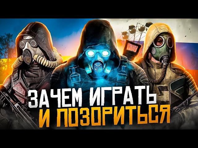 Я ПРОШЁЛ STALKER 2 HEART OF CHERNOBYL (ПОЛИТИКА) / СЛИТЫЙ БИЛД / сталкер 2 геймплей