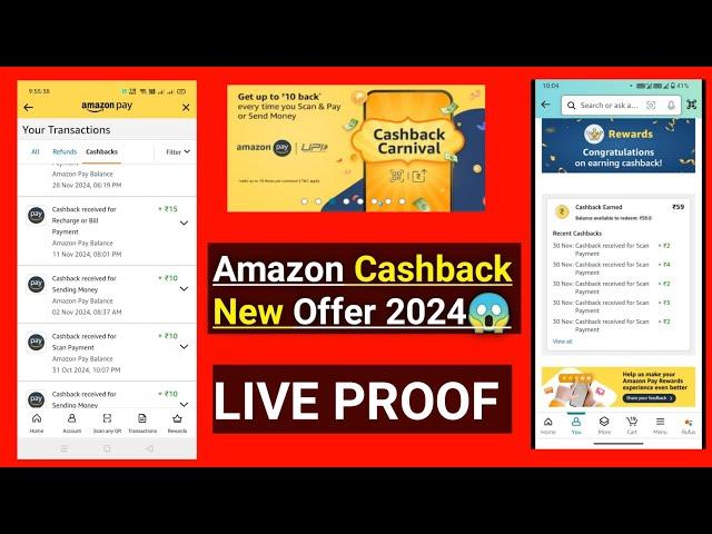 Amazon Cashback Carnival New Offer 2024  || Amazon Every Transaction Cashback Live Proof 2024