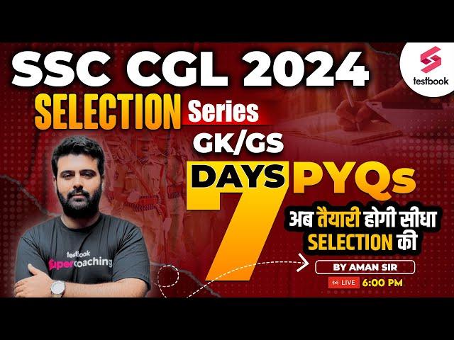 SSC CGL 2024 GK GS | SSC CGL 2024 GK GS Previous Year Question Paper | Day 1 | By Aman Sir