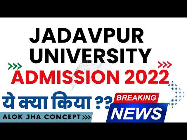 JADAVPUR UNIVERSITY | WITHOUT GATE MTECH ADMISSION |GOOD PLACEMENT | Must Watch | Alok Sir