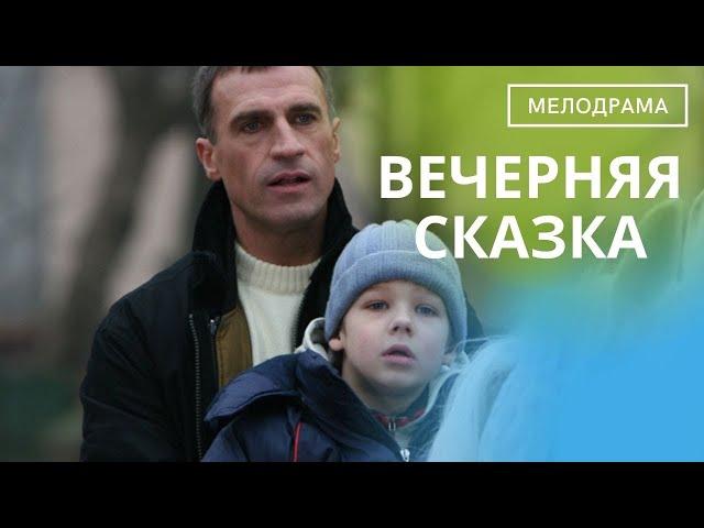 ЗАМЕЧАТЕЛЬНАЯ КАРТИНА ДЛЯ СЕМЕЙНОГО ПРОСМОТРА с ВЕЛИКОЛЕПНЫМ ДЕДЮШКО В ГЛАВНОЙ РОЛИ!Вечерняя Сказка!