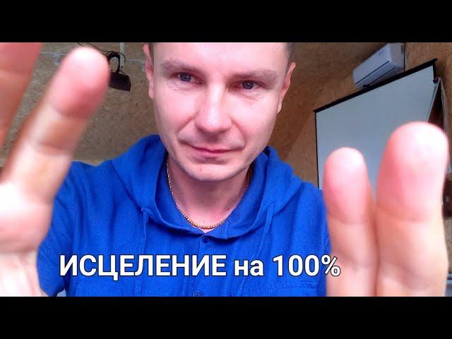 Мощный Сеанс Рейки Исцеление  ASMR REIKI HEALING