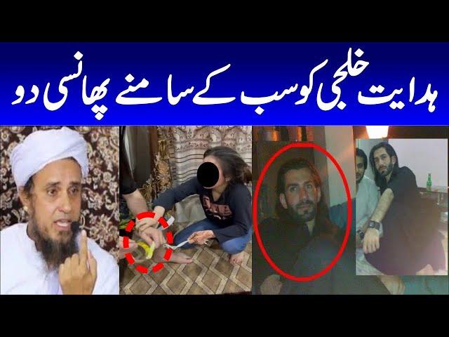 Hidayat Khilji And Mufti Tariq Masood Video Viral | Hidayat Khilji | Trending Point