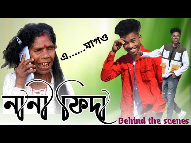 Tema pagla behind the scenes || adivasi comedy || Tema comedy || Nani fida.