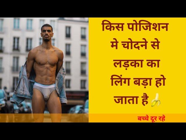 sex education || intresting gk questions || gk questions || sex || Health tips