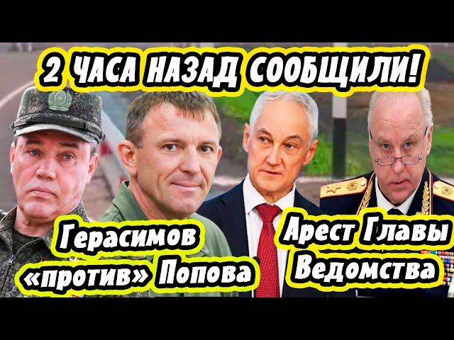 Арест Главы! Герасимов против Попова? Курская область. Подоляка.  Накрыли группу мигрантов!