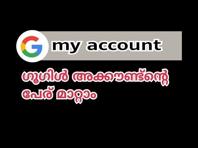 how to change google account user name